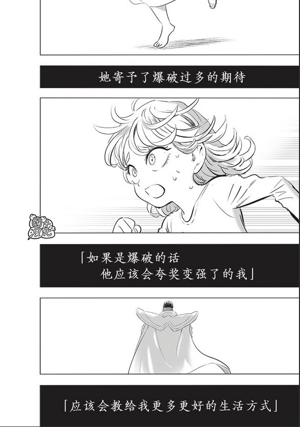 一拳超人: 227話 - 第19页