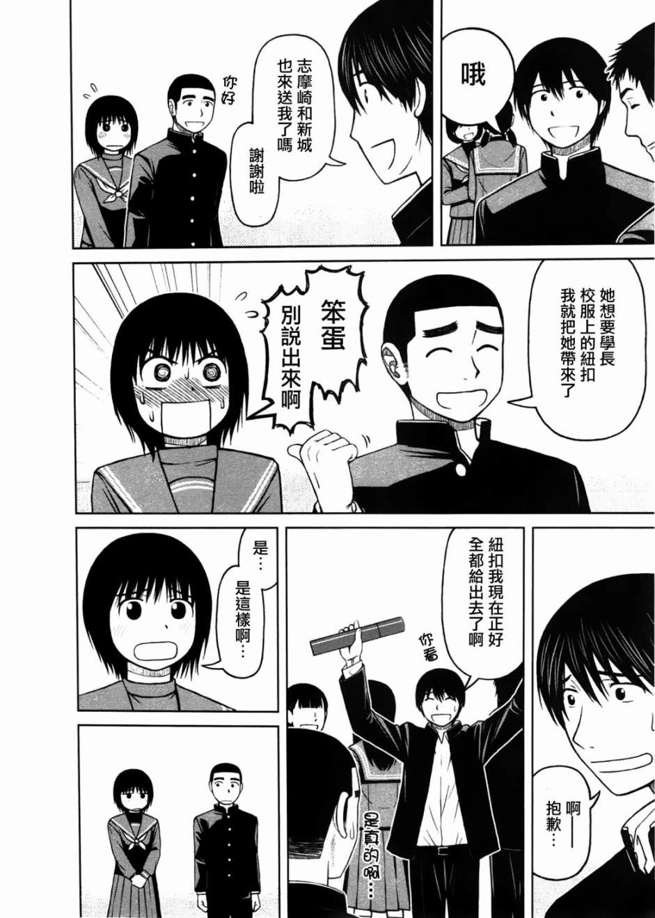 白銀的妮娜: 15話 - 第6页