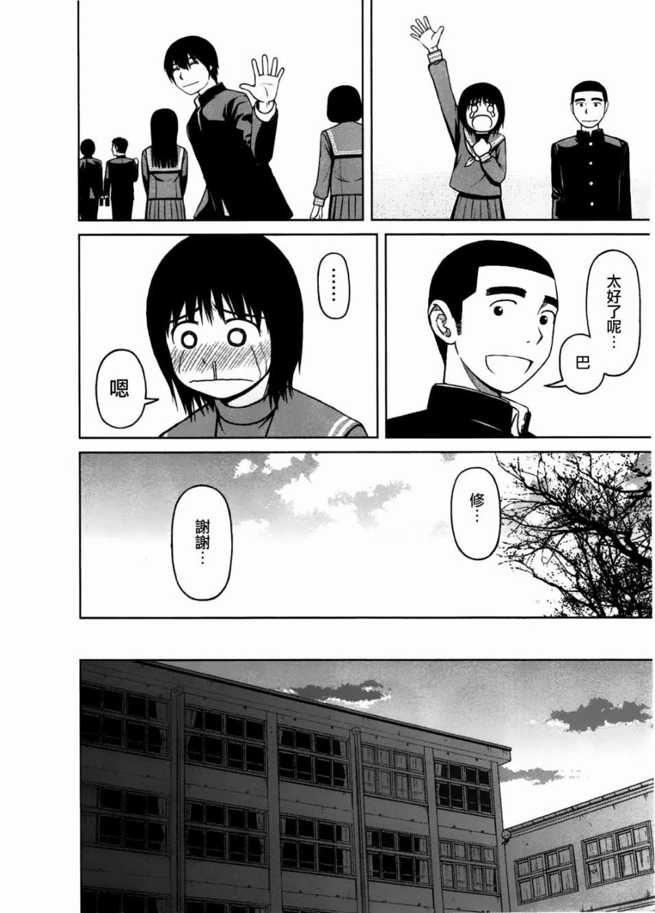 白銀的妮娜: 15話 - 第8页