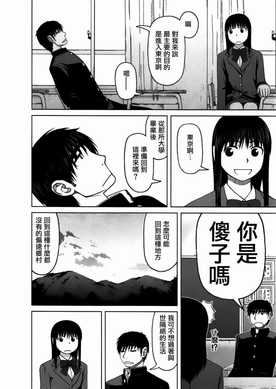 白銀的妮娜: 15話 - 第10页