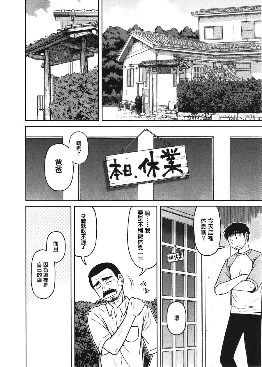 白銀的妮娜: 21話 - 第2页