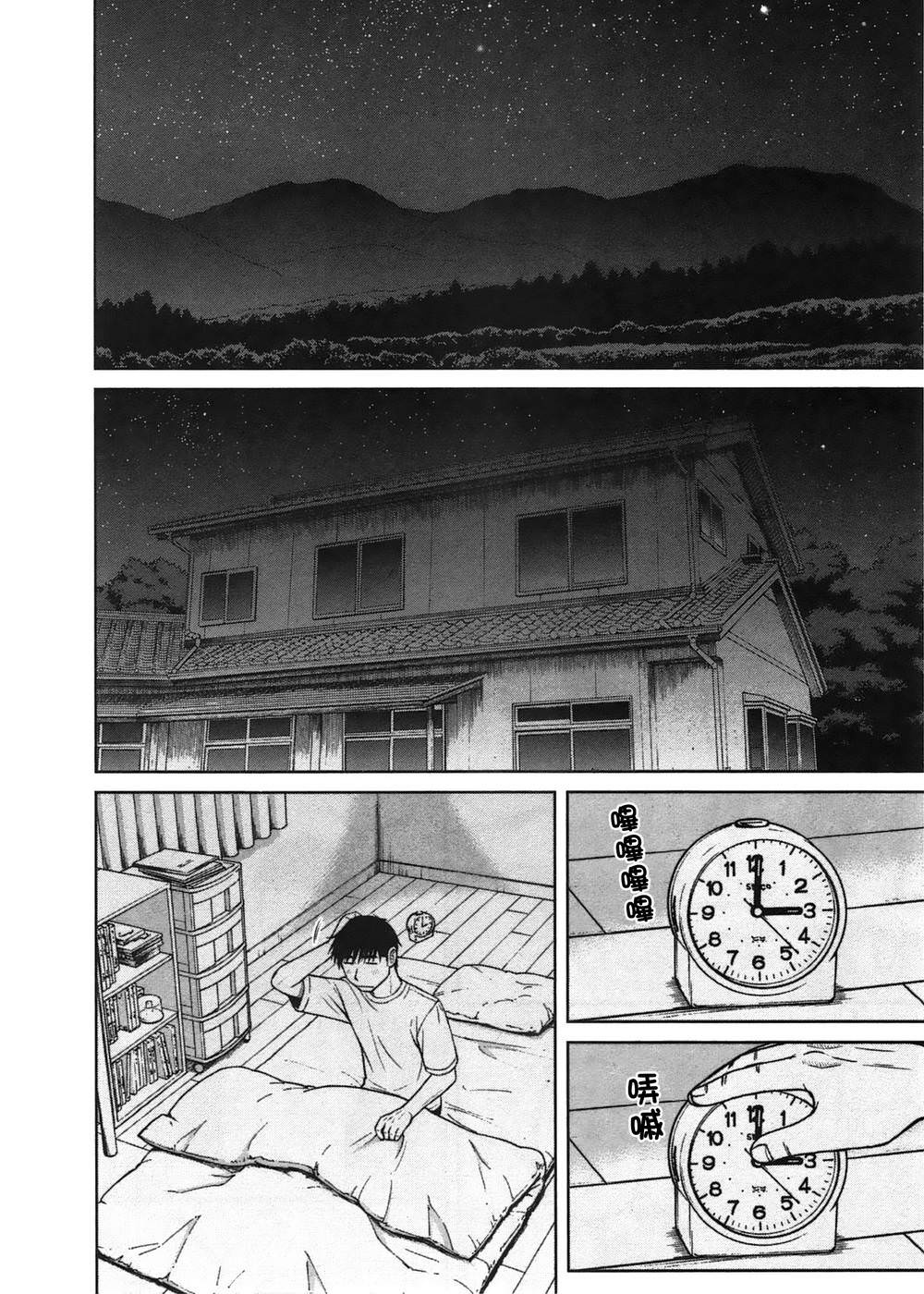 白銀的妮娜: 22話 - 第8页