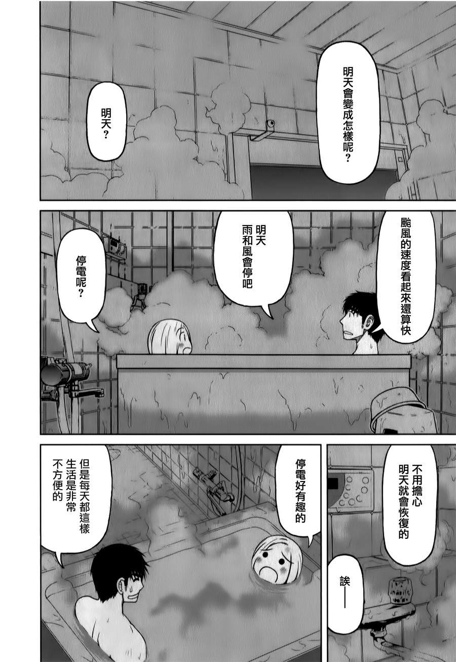 白銀的妮娜: 28話 - 第14页