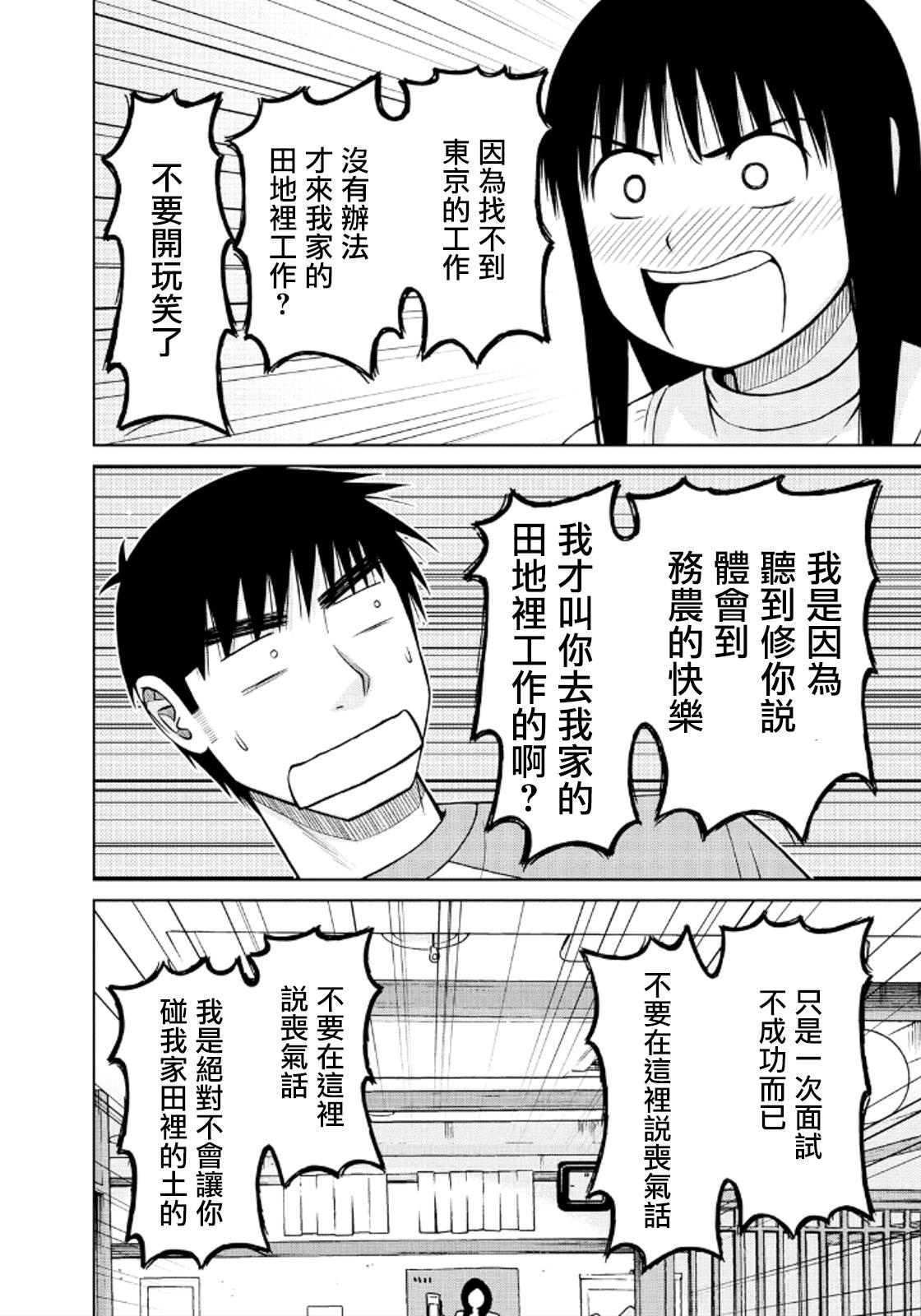 白銀的妮娜: 41話 - 第12页