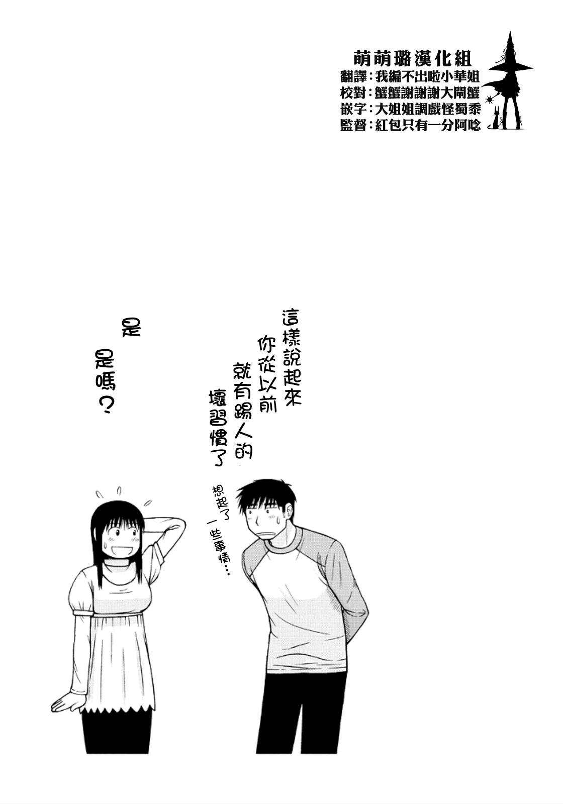 白銀的妮娜: 41話 - 第19页