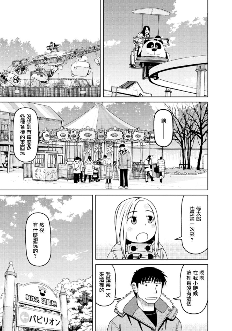 白銀的妮娜: 42話 - 第9页