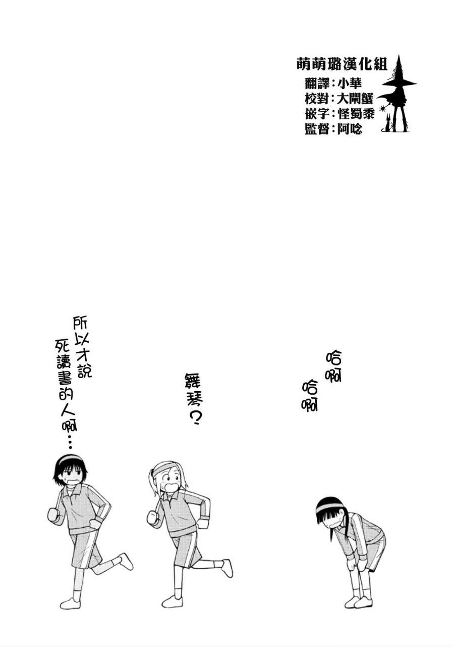 白銀的妮娜: 43話 - 第19页