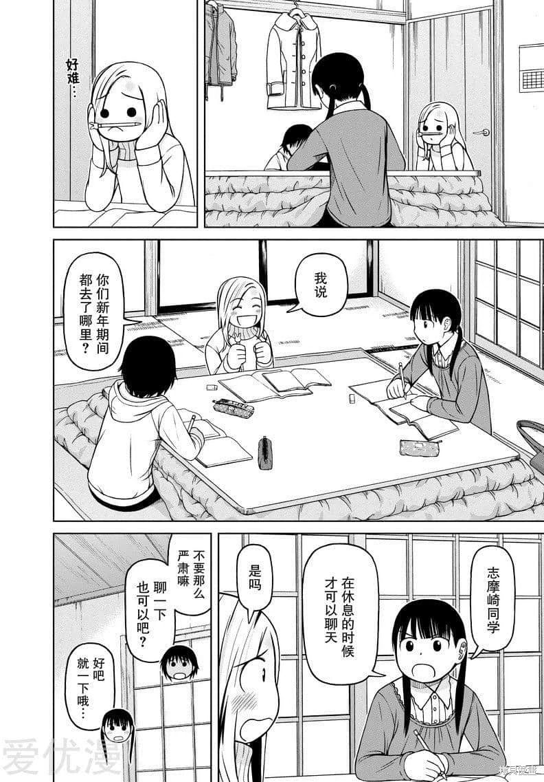 白銀的妮娜: 55話 - 第6页