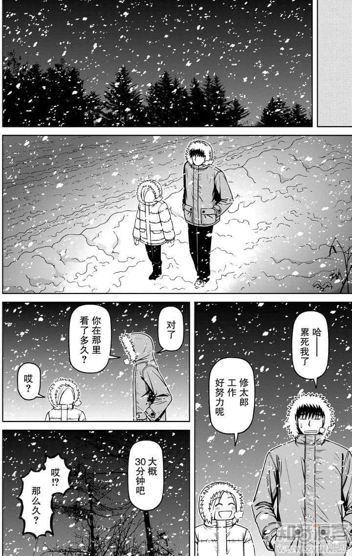 白銀的妮娜: 56話 - 第16页