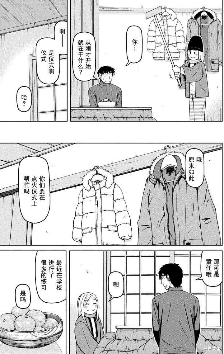 白銀的妮娜: 58話 - 第9页