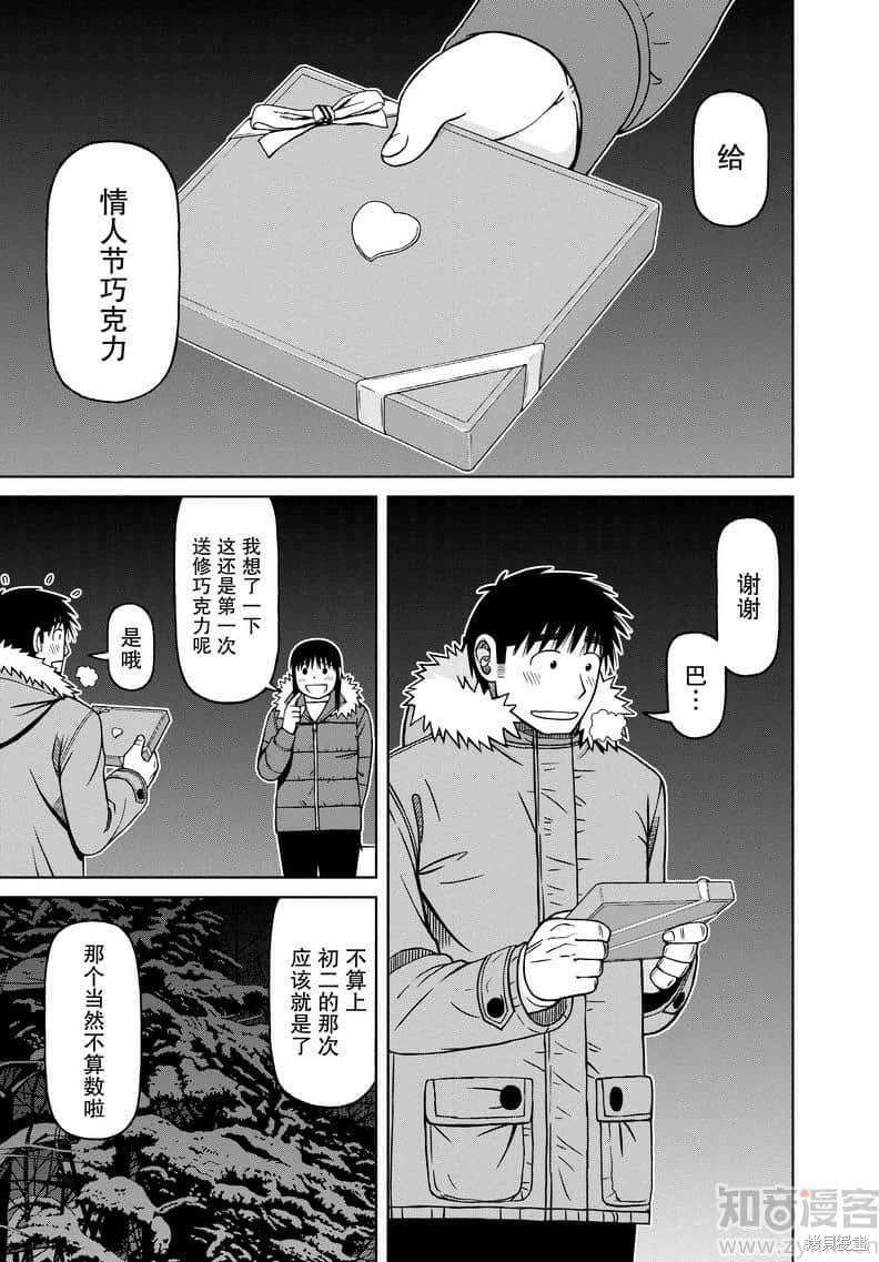 白銀的妮娜: 60話 - 第13页