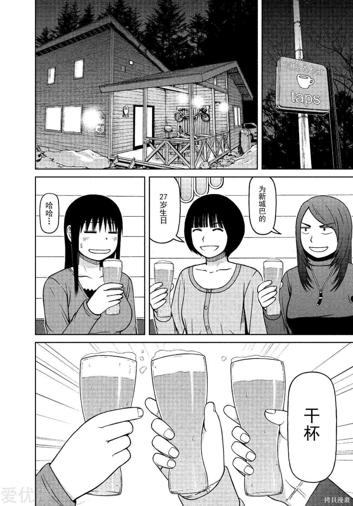 白銀的妮娜: 65話 - 第2页