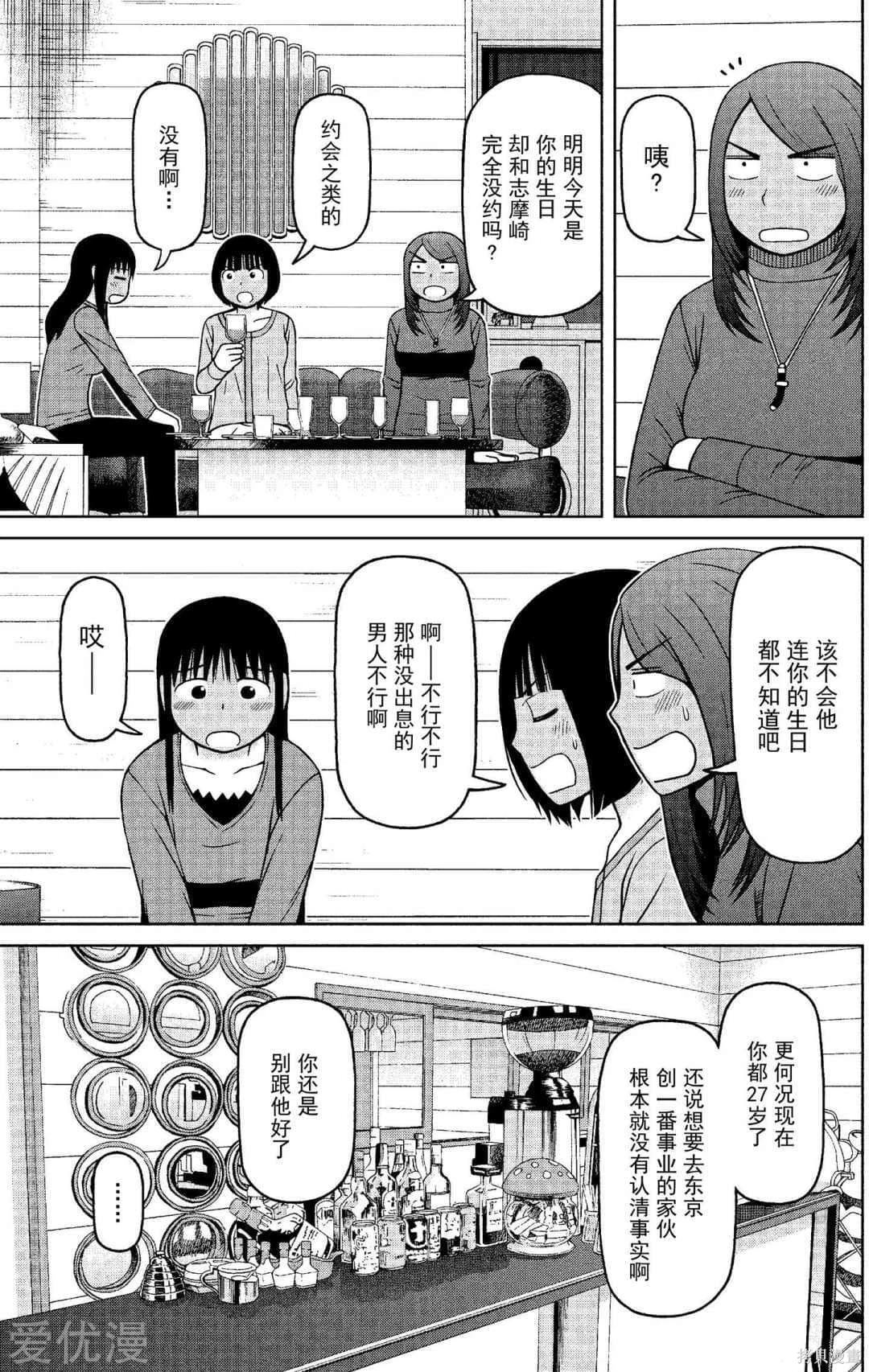 白銀的妮娜: 65話 - 第11页