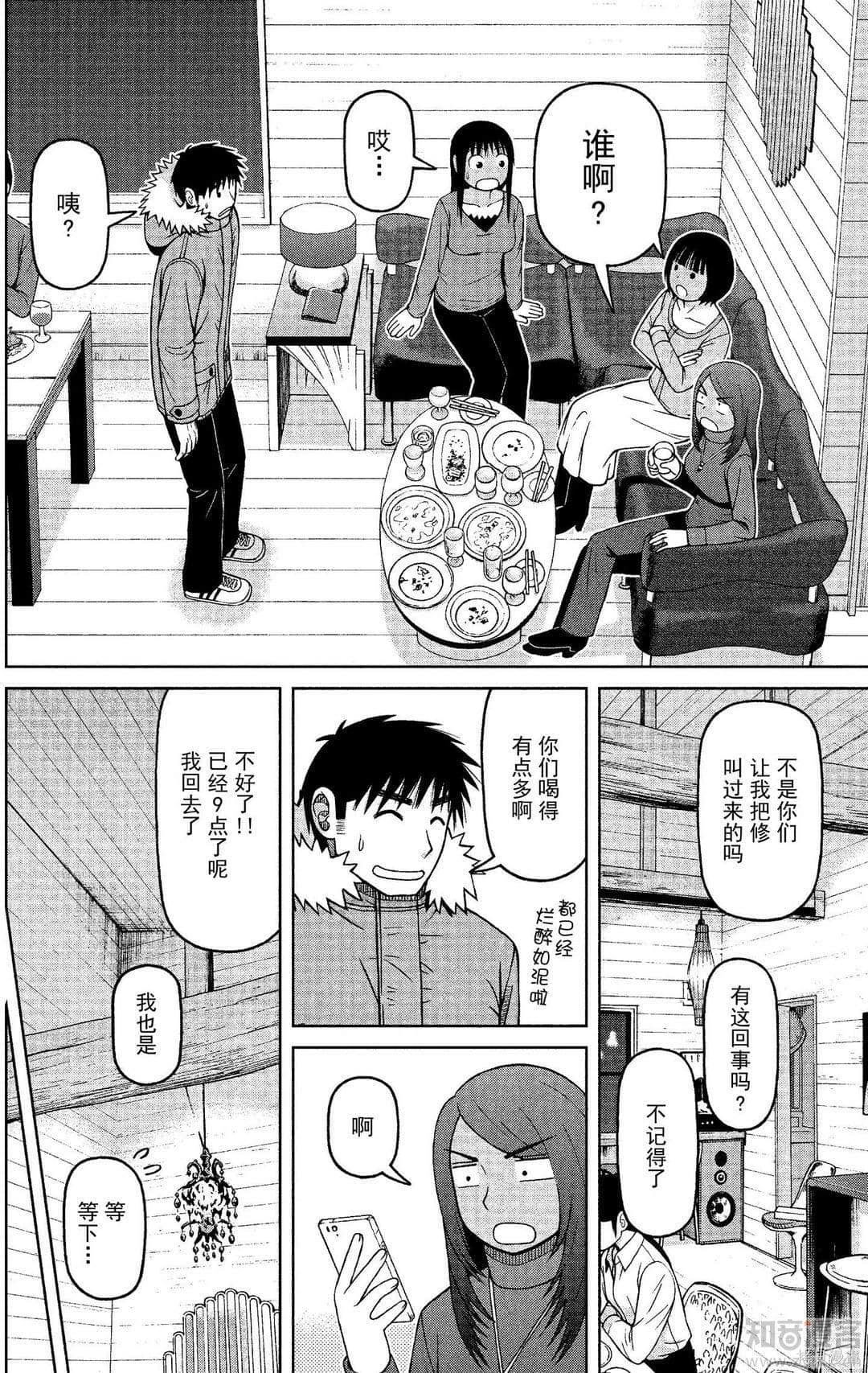 白銀的妮娜: 65話 - 第14页