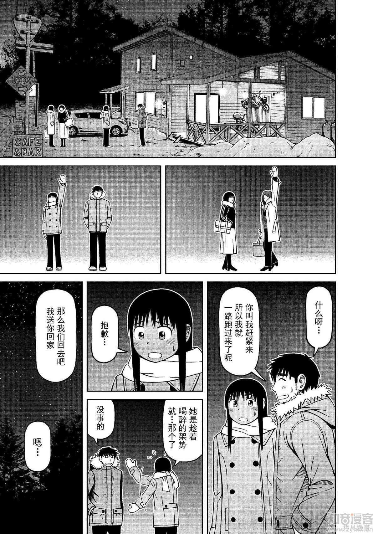 白銀的妮娜: 65話 - 第15页