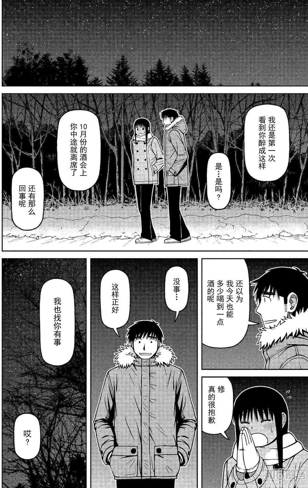 白銀的妮娜: 65話 - 第16页