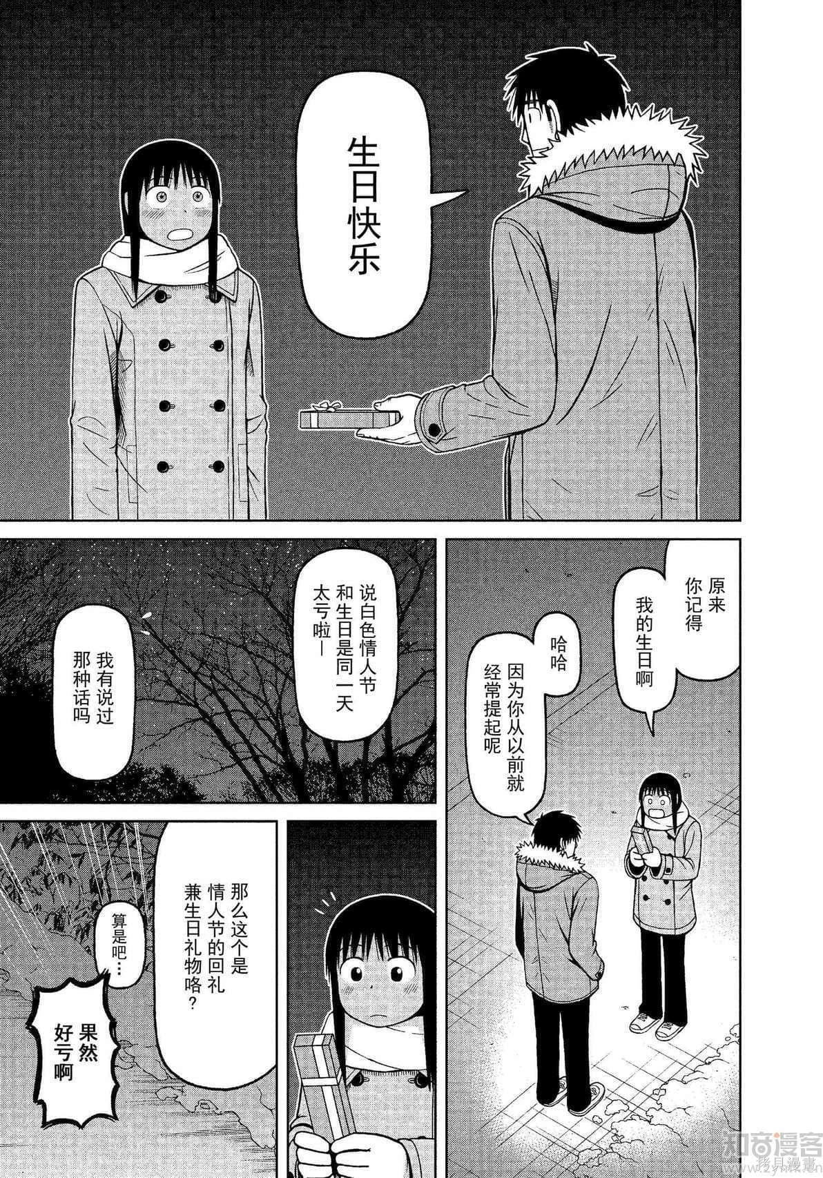 白銀的妮娜: 65話 - 第17页