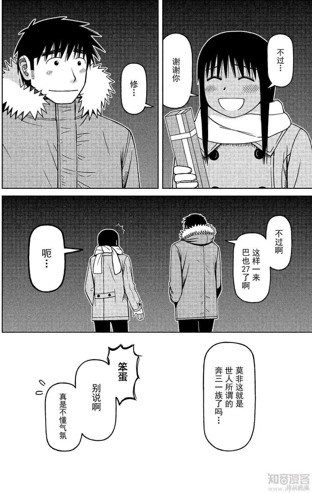 白銀的妮娜: 65話 - 第18页