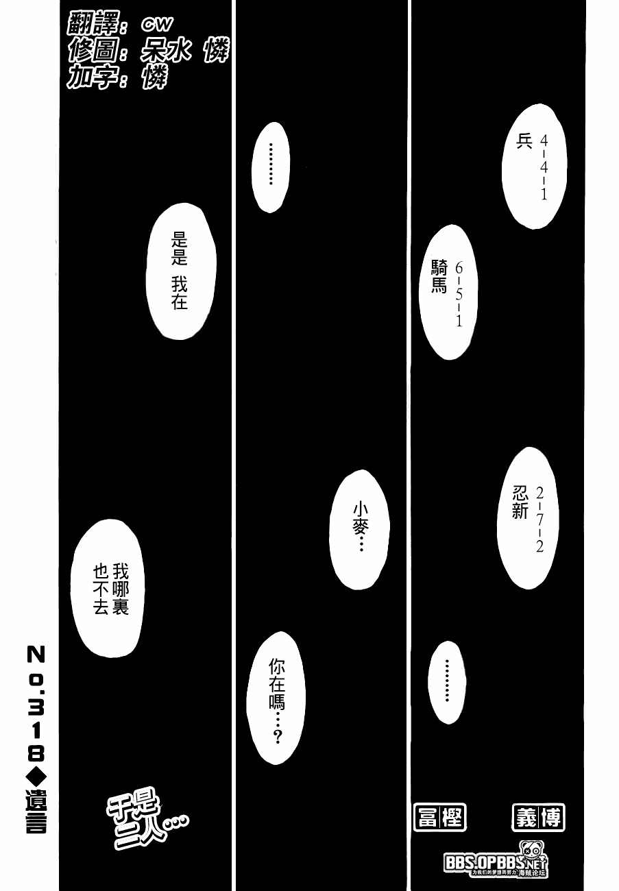 全職獵人: 318話 - 第1页