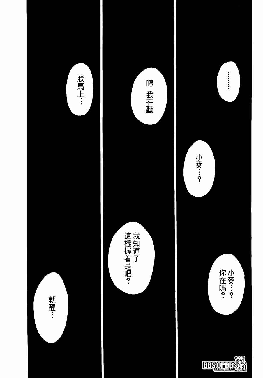 全職獵人: 318話 - 第5页