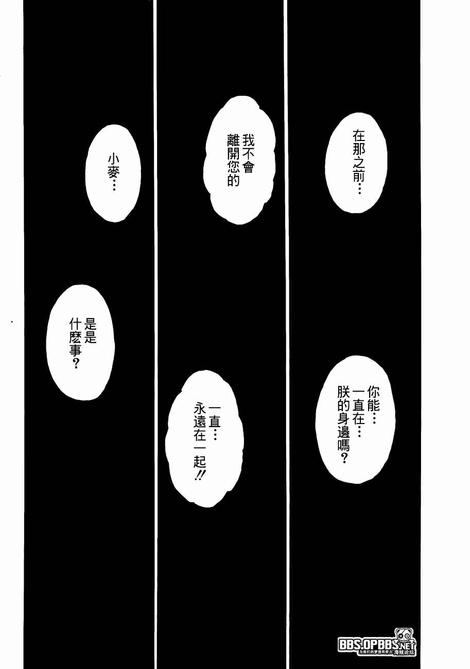 全職獵人: 318話 - 第6页