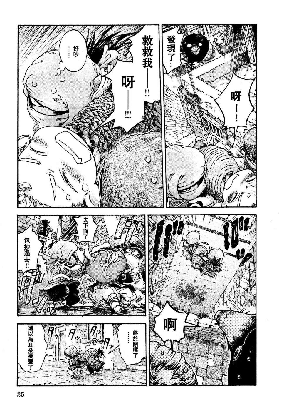 哈庫梅伊與蜜珂析: 15話 - 第22页