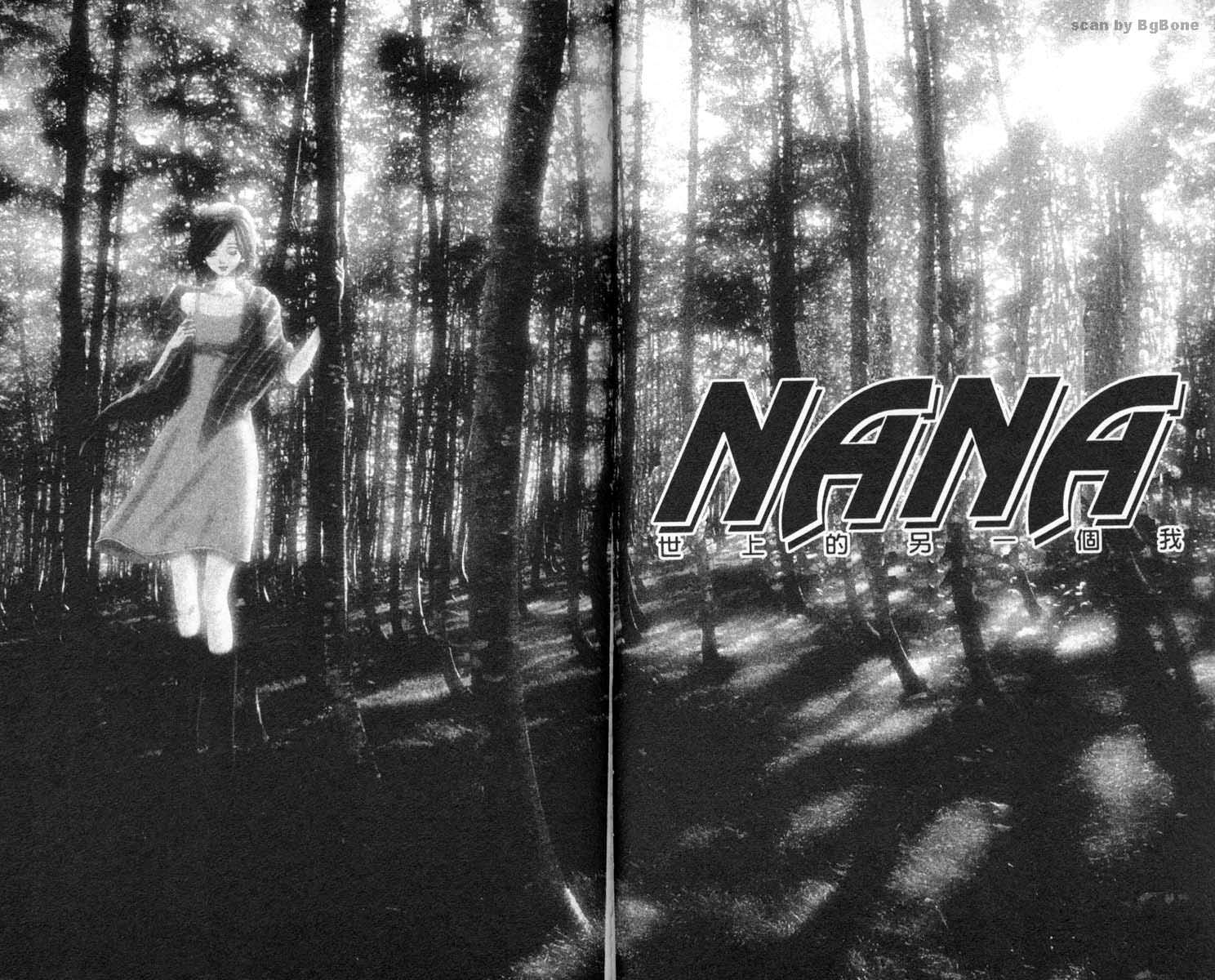 NANA: 01卷 - 第4页