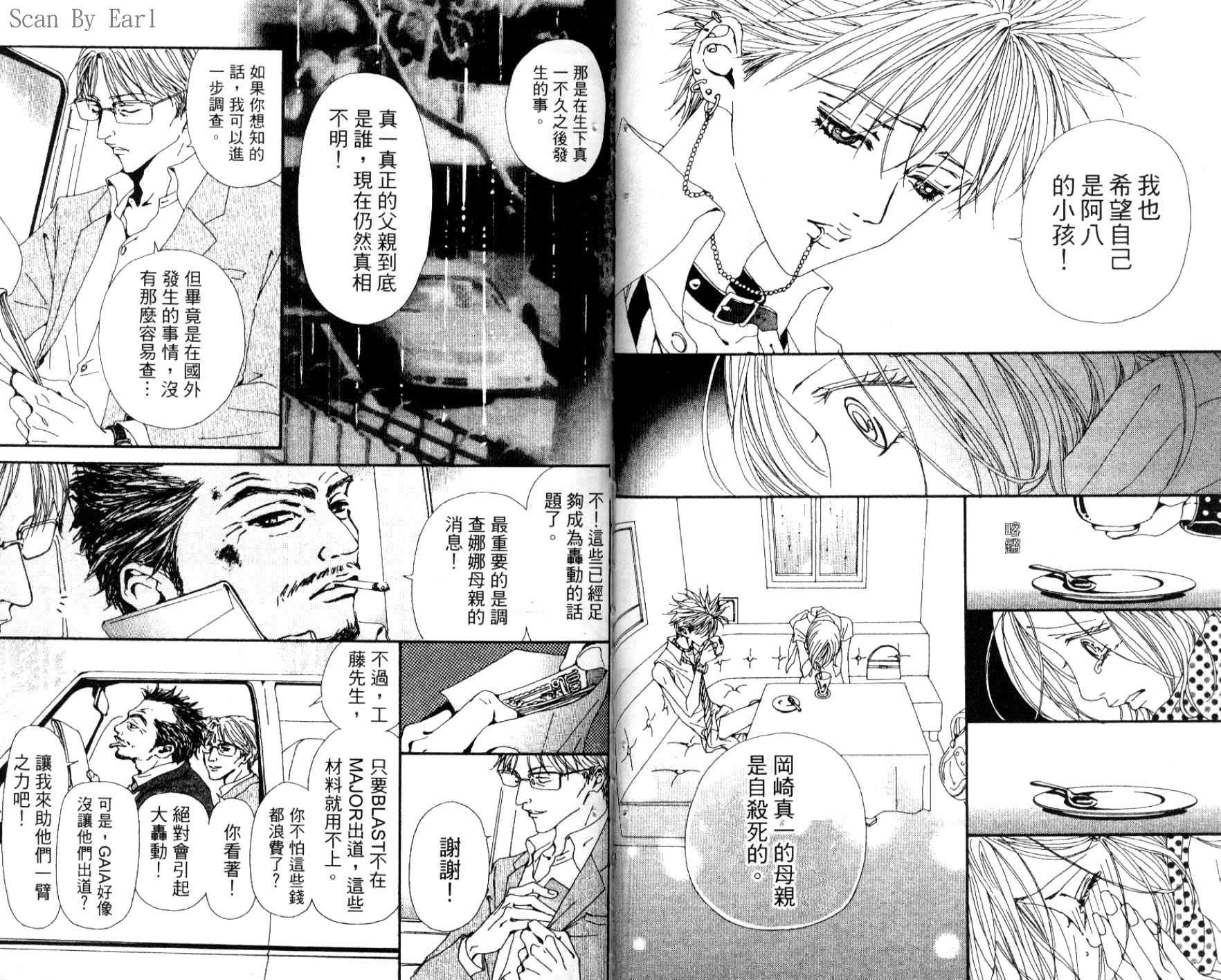 NANA: 10卷 - 第20页