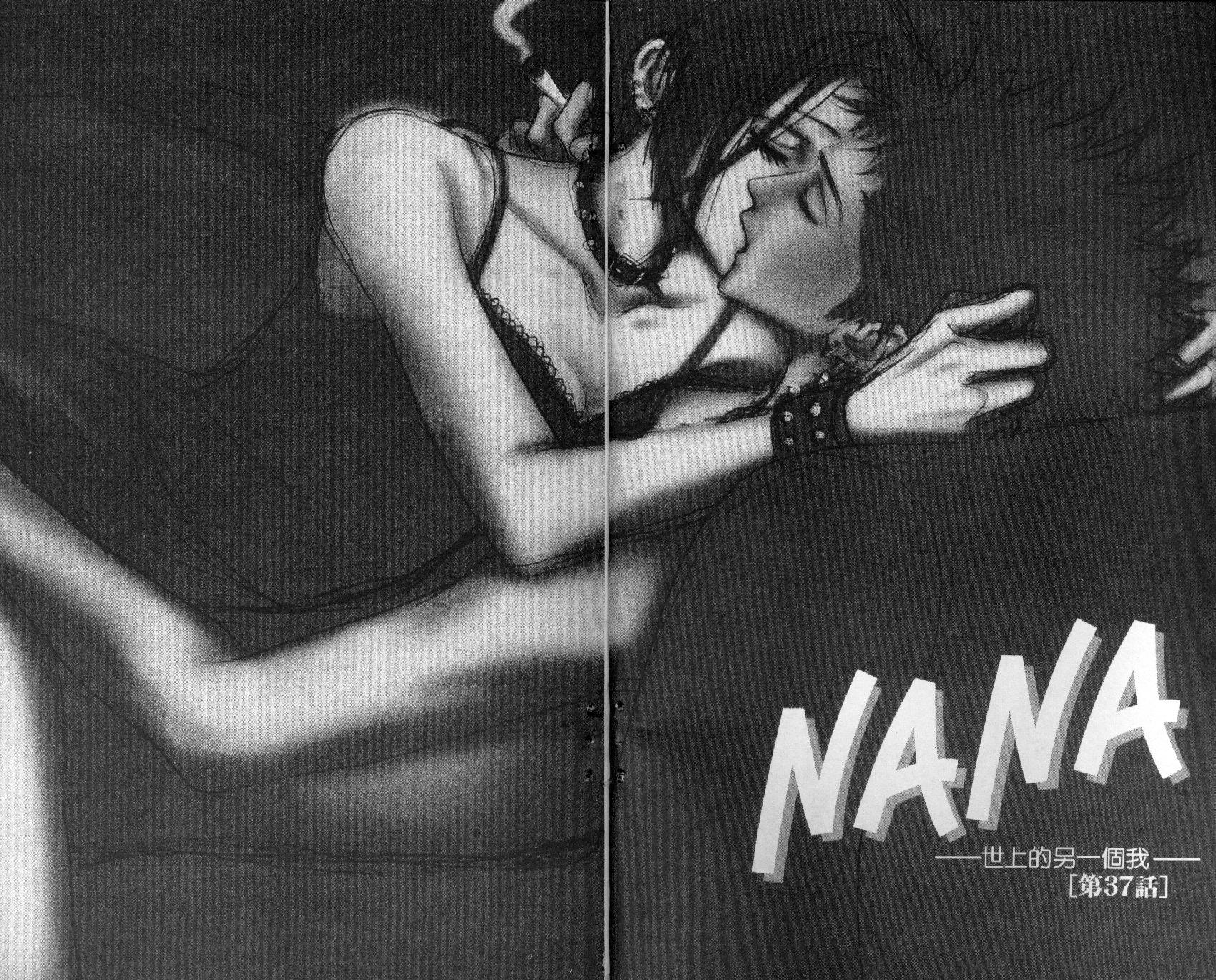 NANA: 11卷 - 第5页