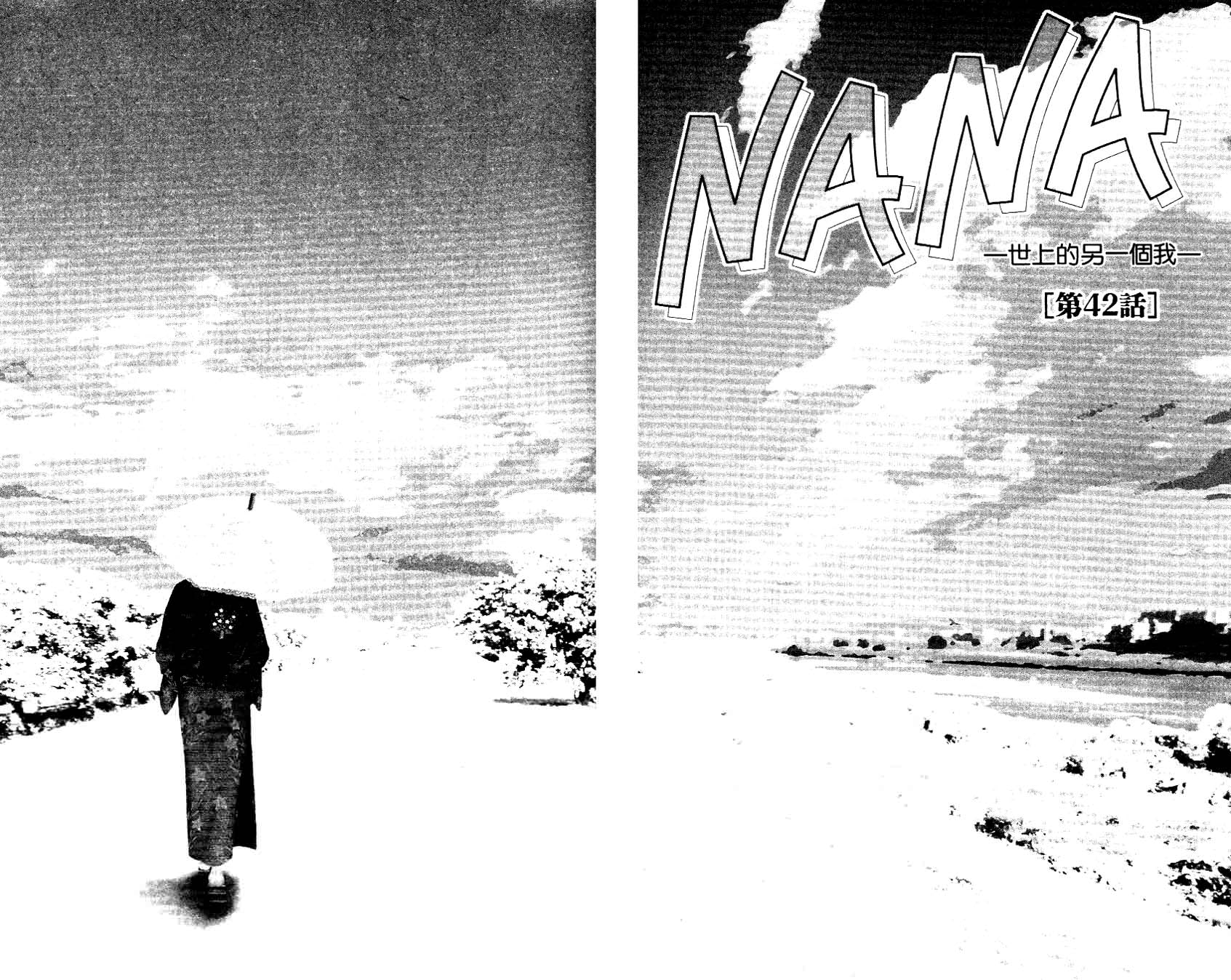 NANA: 12卷 - 第6页