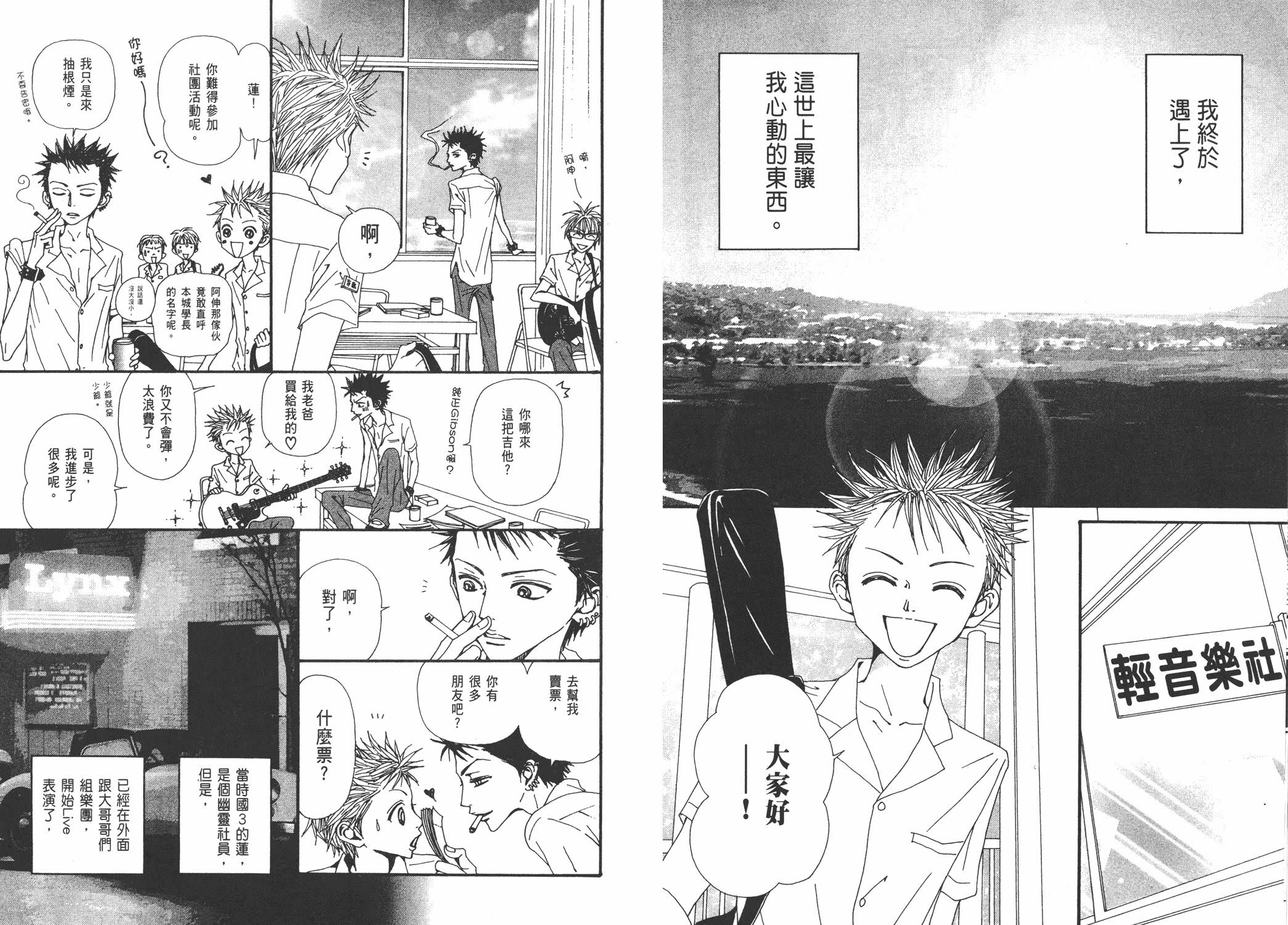 NANA: 16卷 - 第104页