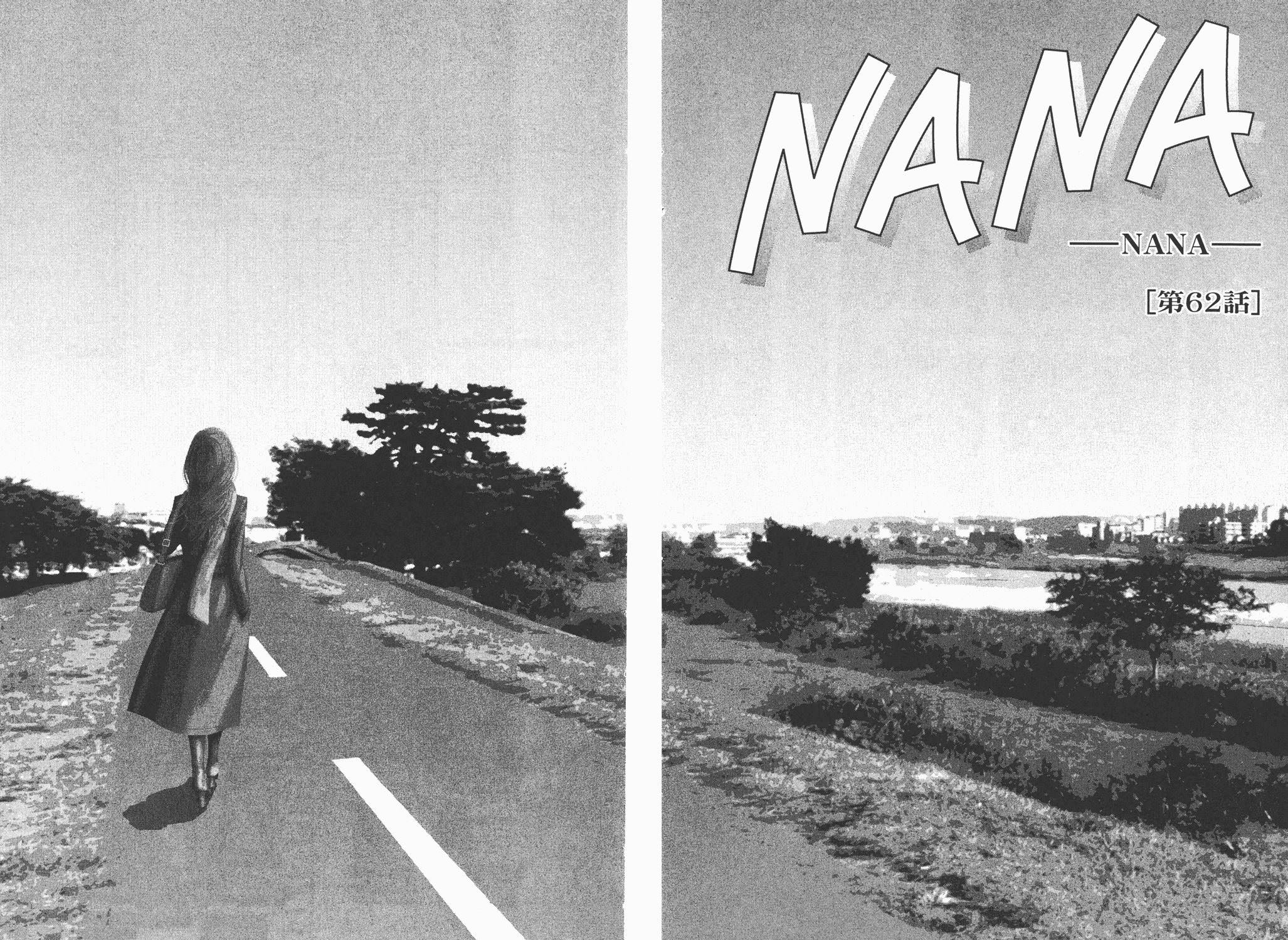 NANA: 17卷 - 第6页