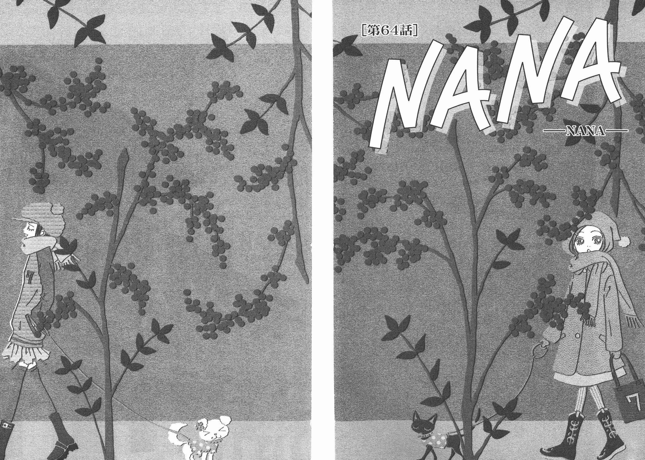 NANA: 17卷 - 第52页