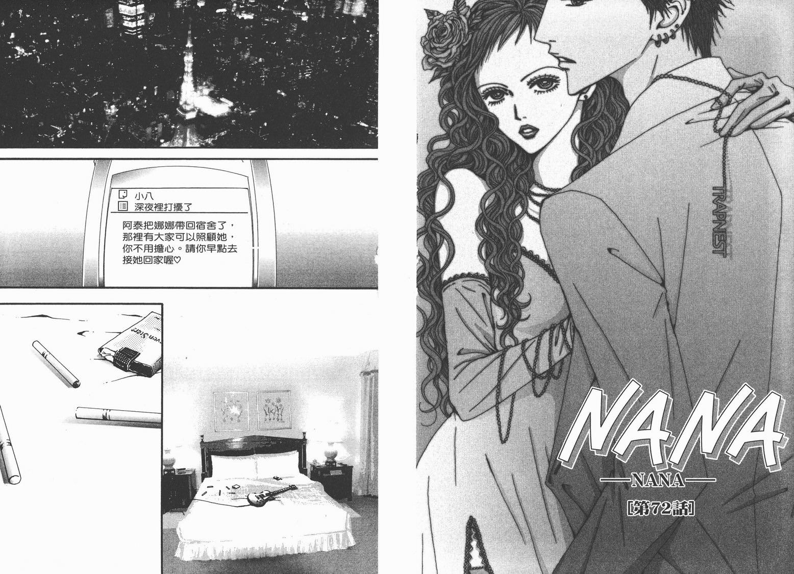 NANA: 19卷 - 第47页