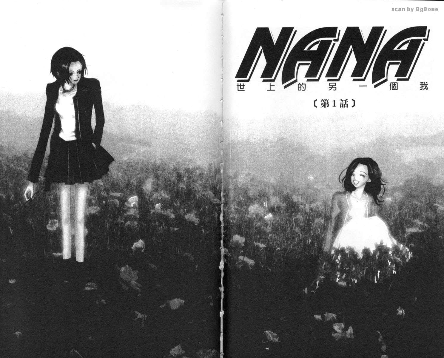 NANA: 02卷 - 第4页