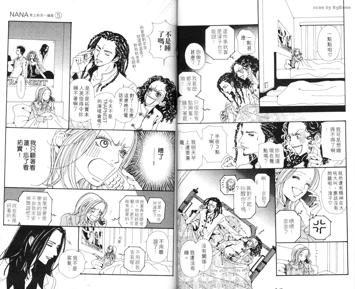 NANA: 05卷 - 第27页