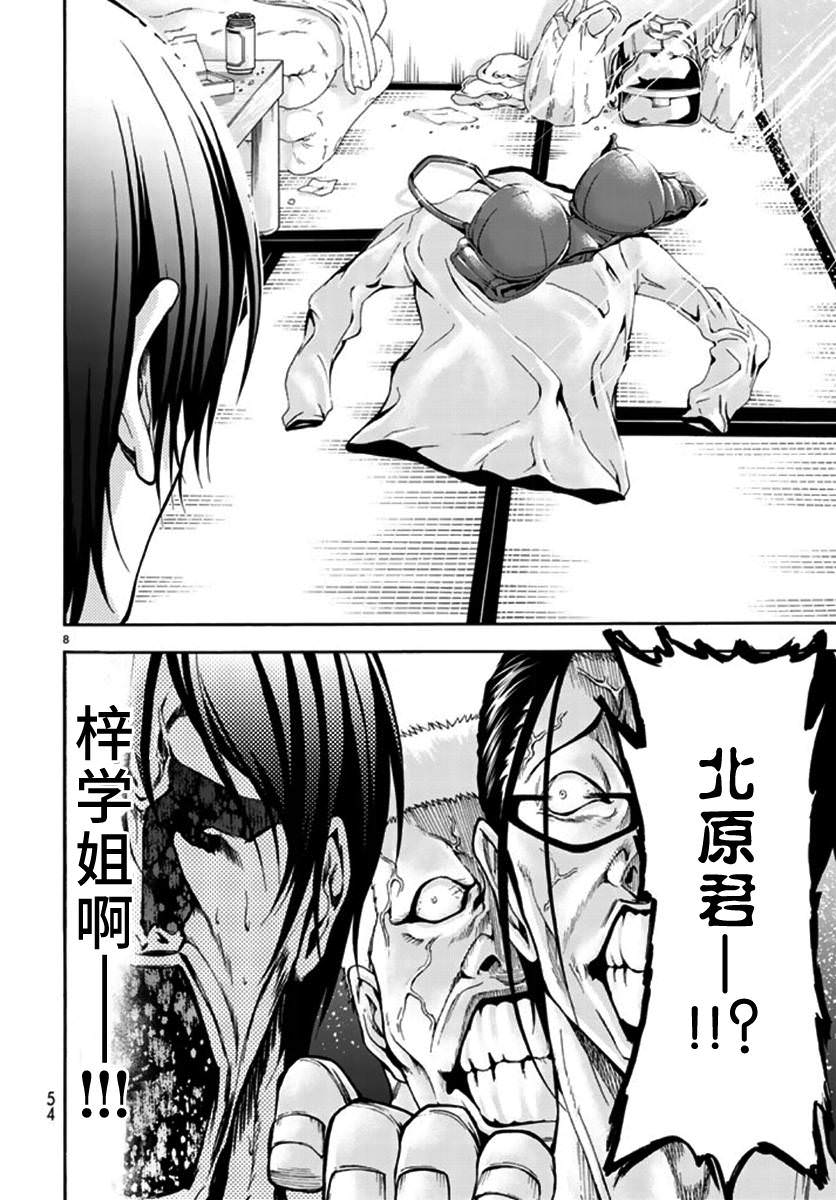 GrandBlue: 13話 - 第10页