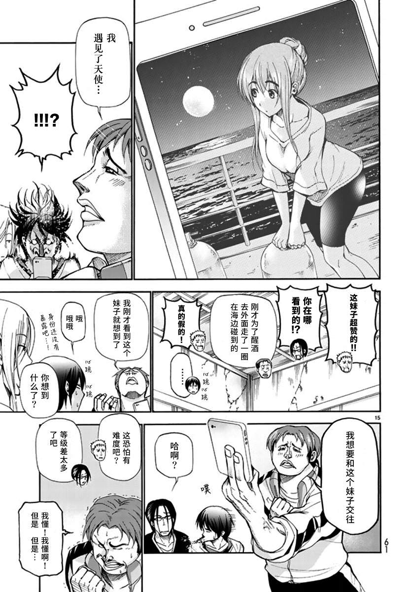 GrandBlue: 13話 - 第17页