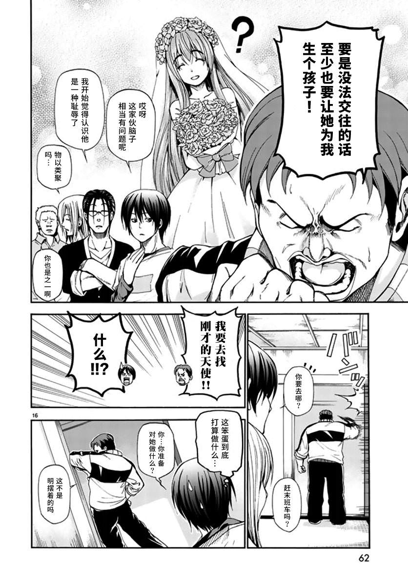 GrandBlue: 13話 - 第18页