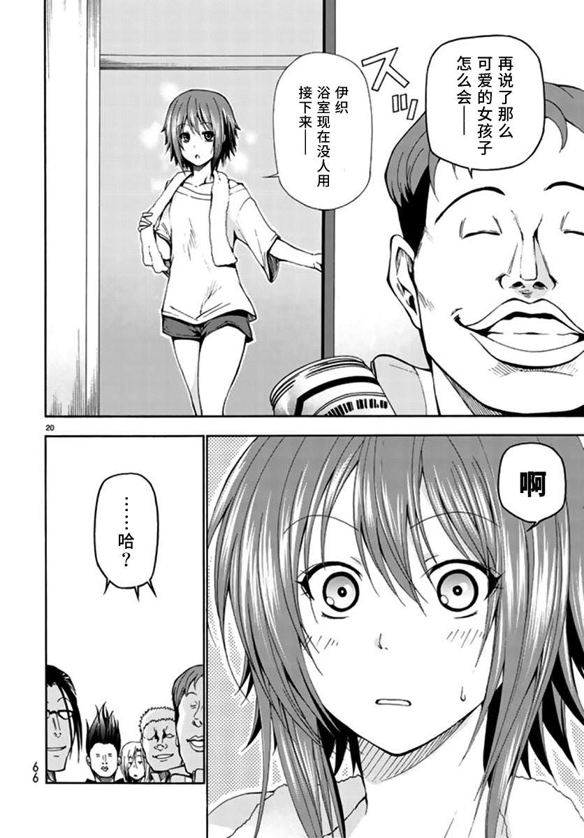 GrandBlue: 13話 - 第22页