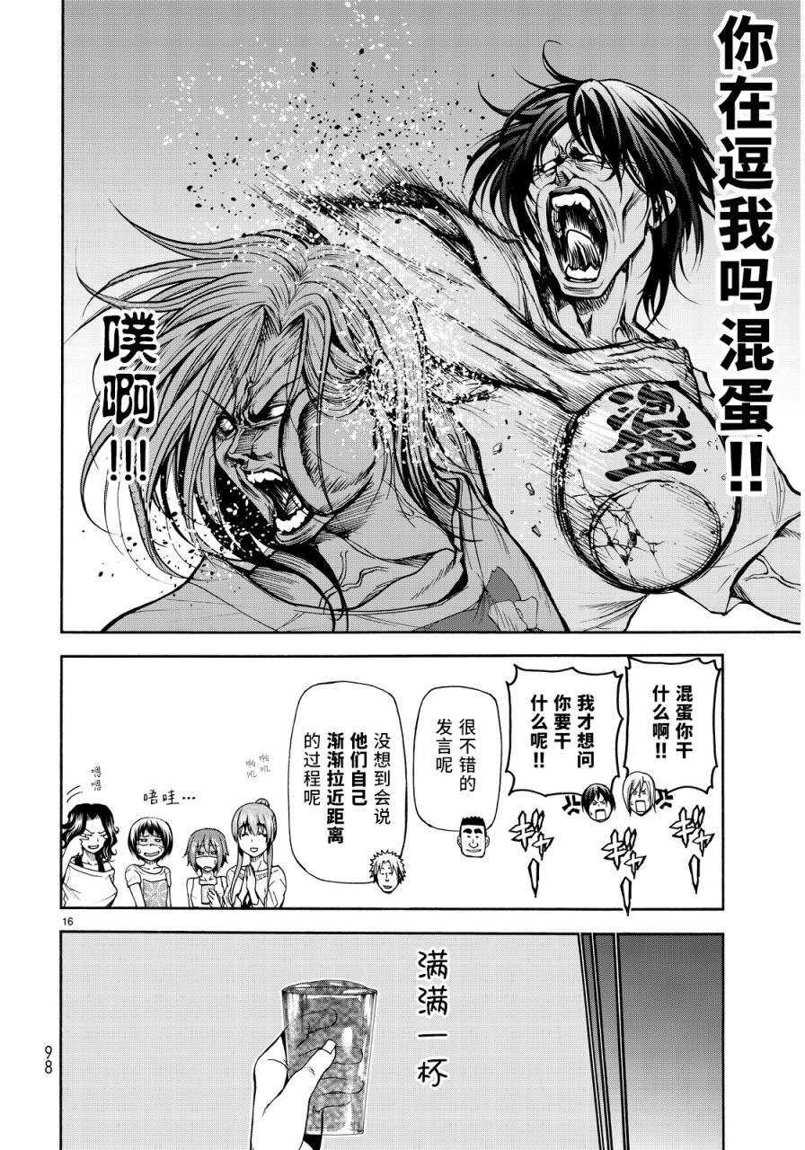 GrandBlue: 21話 - 第14页