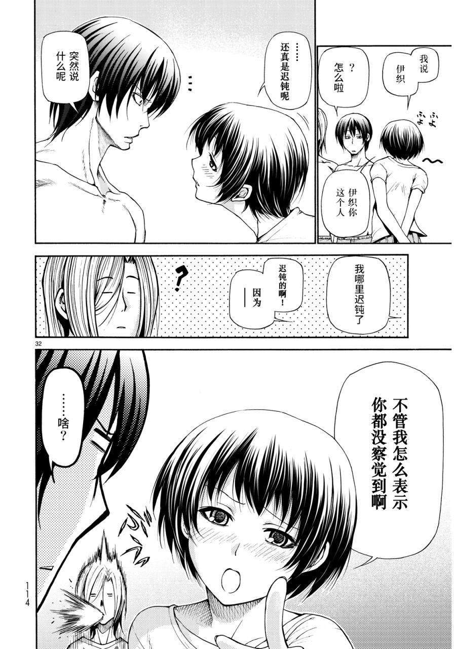 GrandBlue: 21話 - 第30页