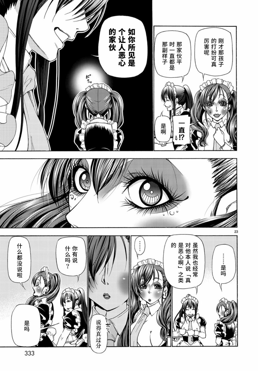 GrandBlue: 24話 - 第22页