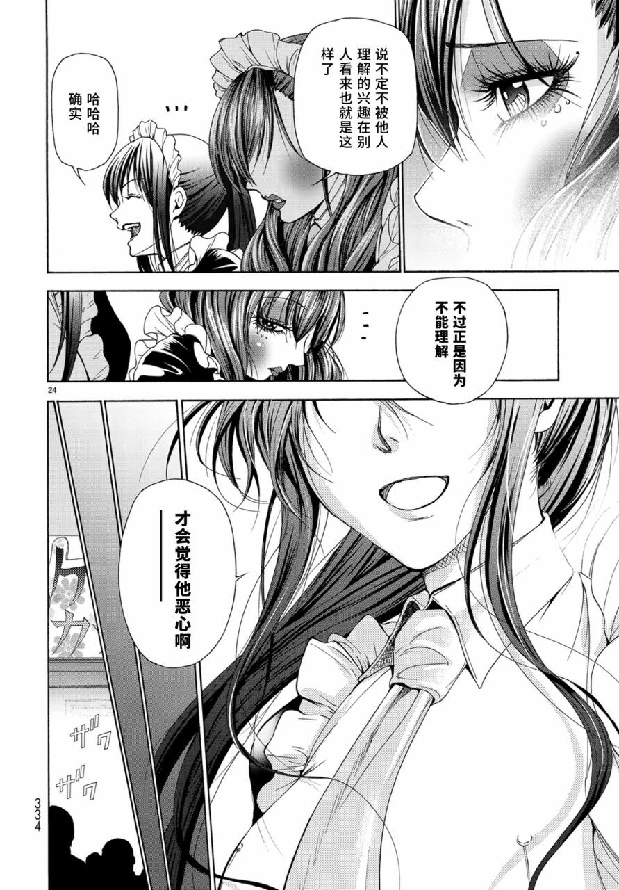 GrandBlue: 24話 - 第23页