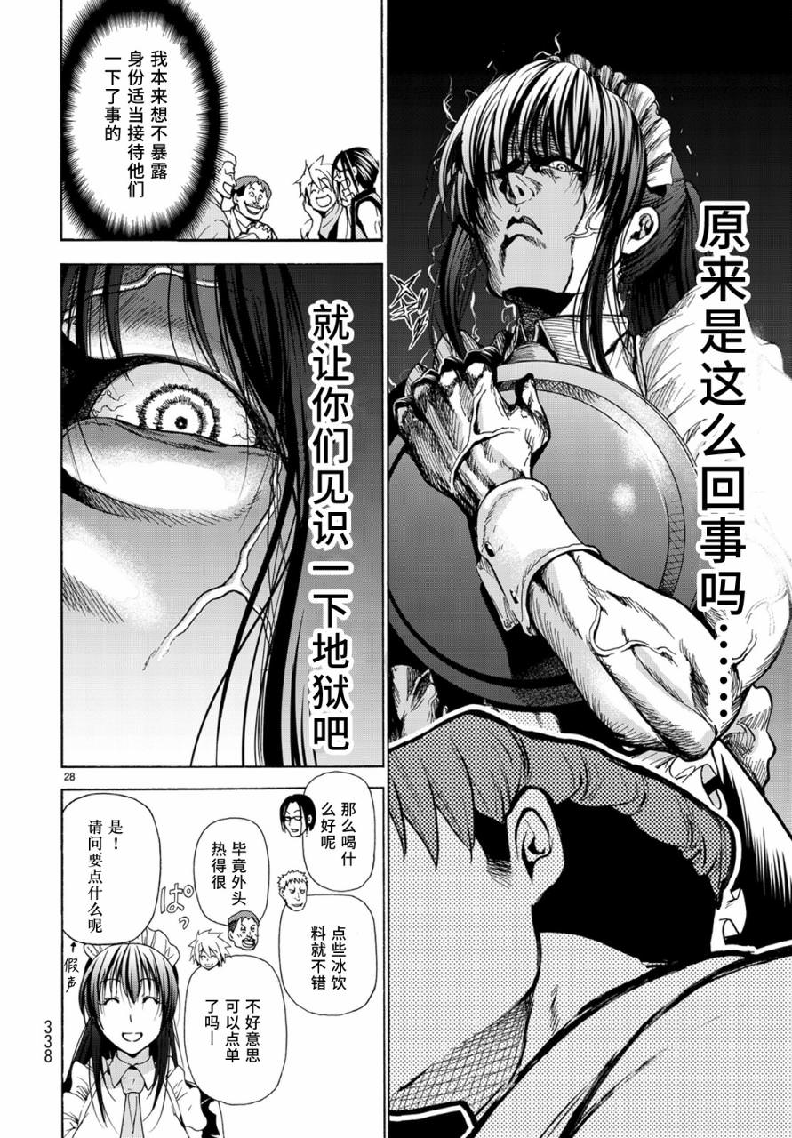 GrandBlue: 24話 - 第27页