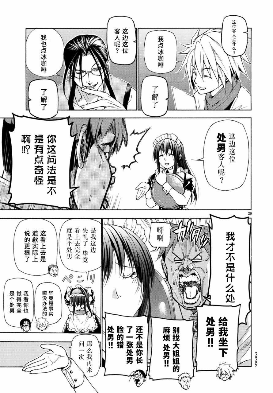 GrandBlue: 24話 - 第28页