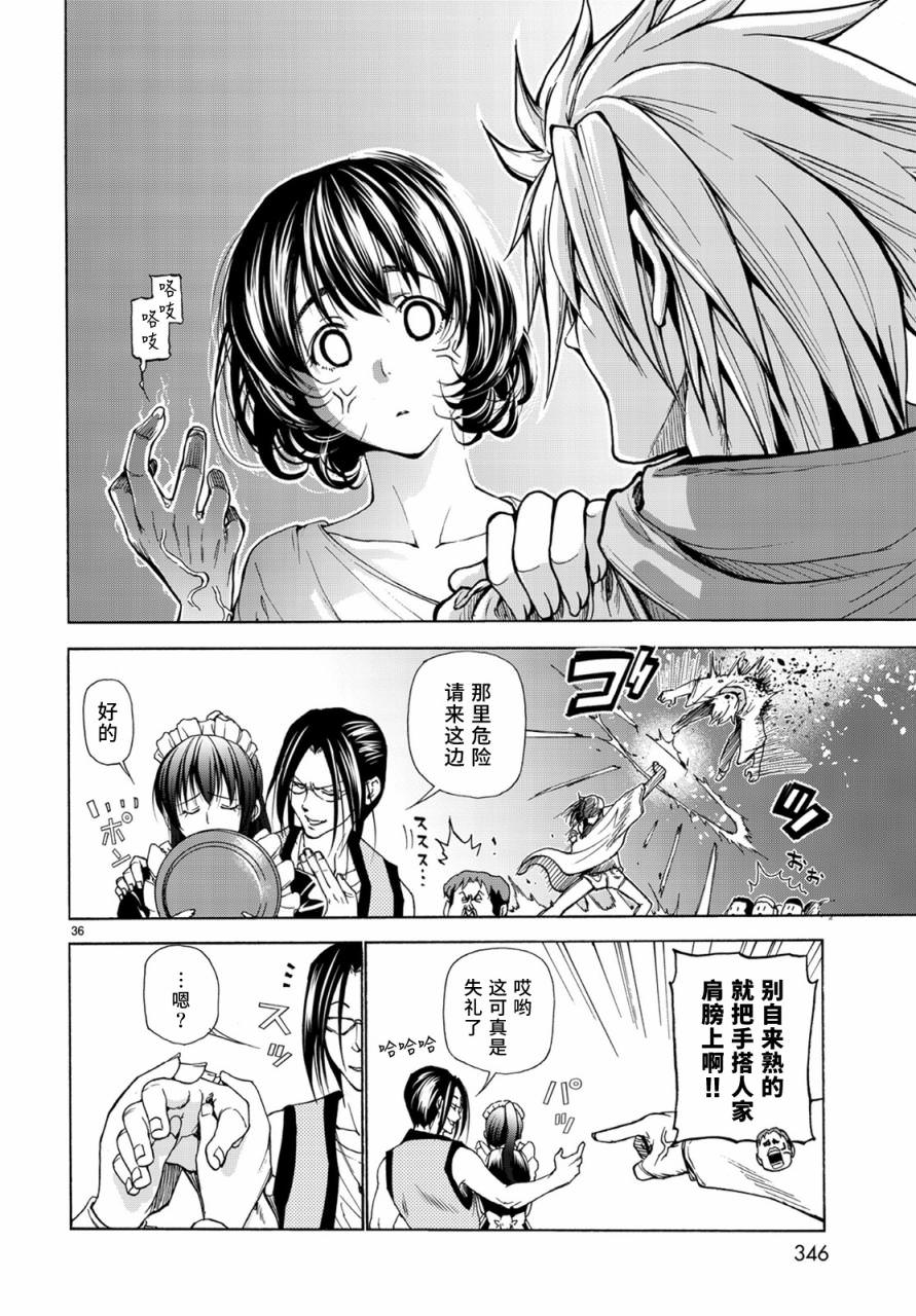 GrandBlue: 24話 - 第35页