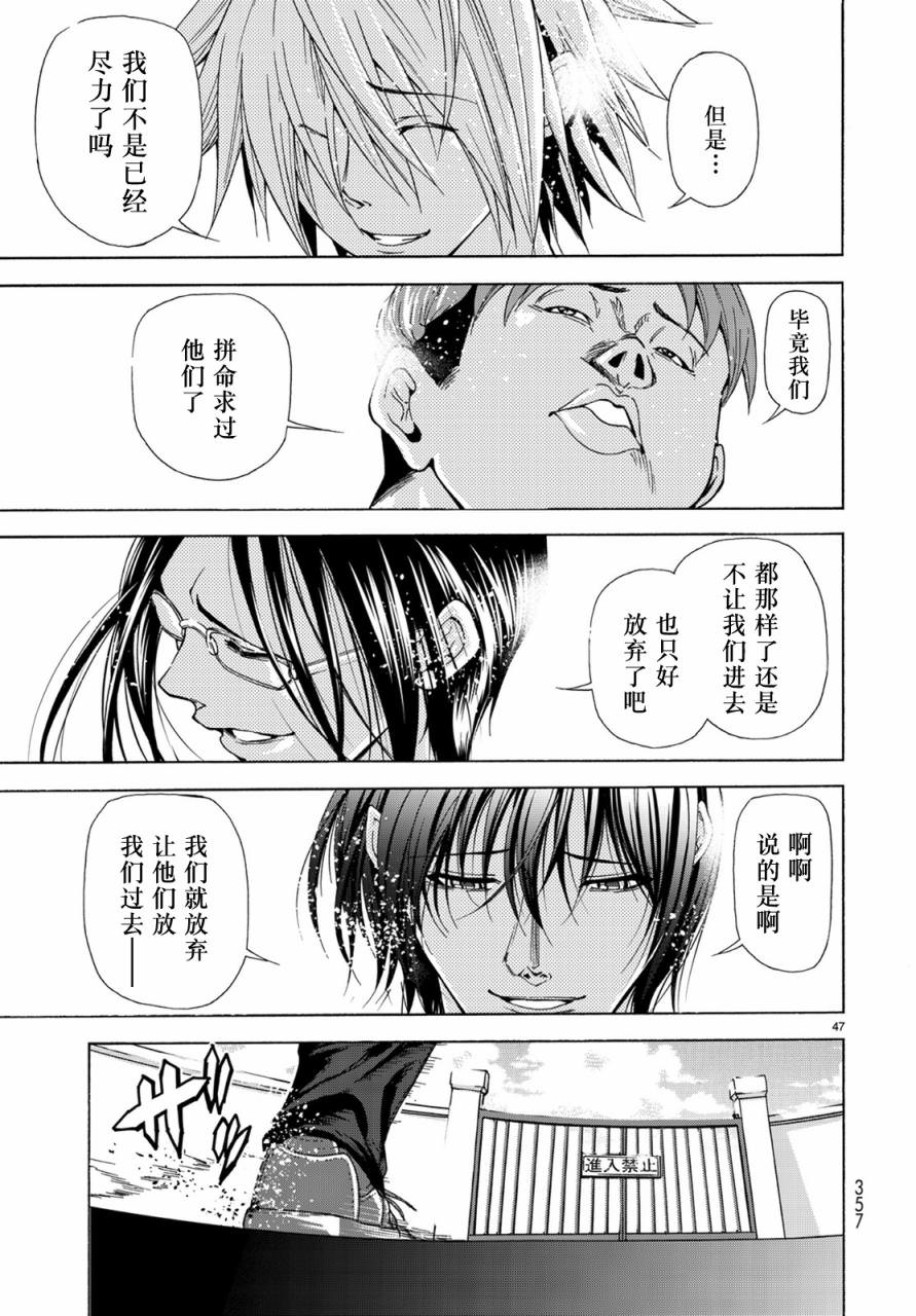 GrandBlue: 24話 - 第45页