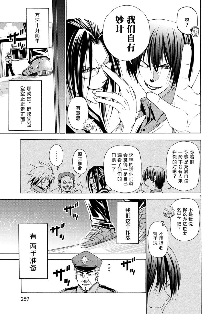 GrandBlue: 25話 - 第4页