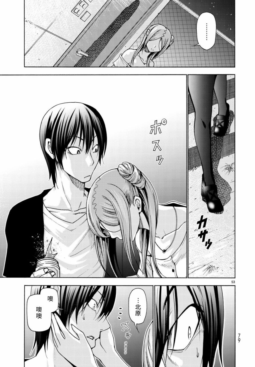 GrandBlue: 37話 - 第53页